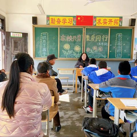 家校携手，共育成长——宋家小学2023年秋季学期家长会