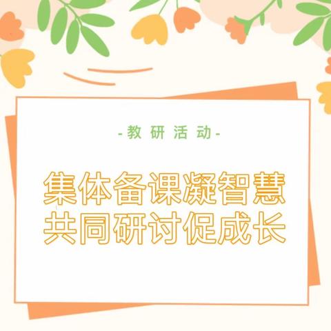 集体备课凝智慧 共同研讨促成长———于丽梅地理名师工作室教研活动