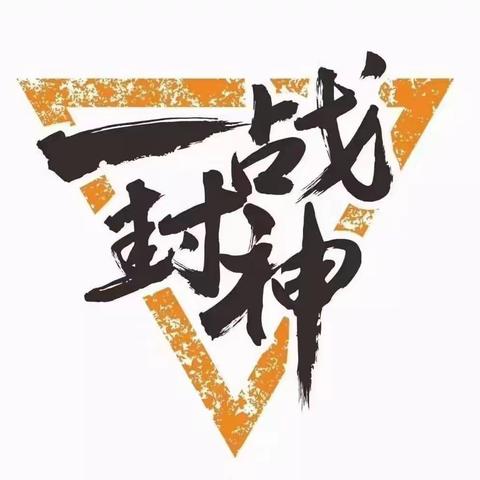 【马傲云】卓越少年《一战封神》南山站～徒步44公里