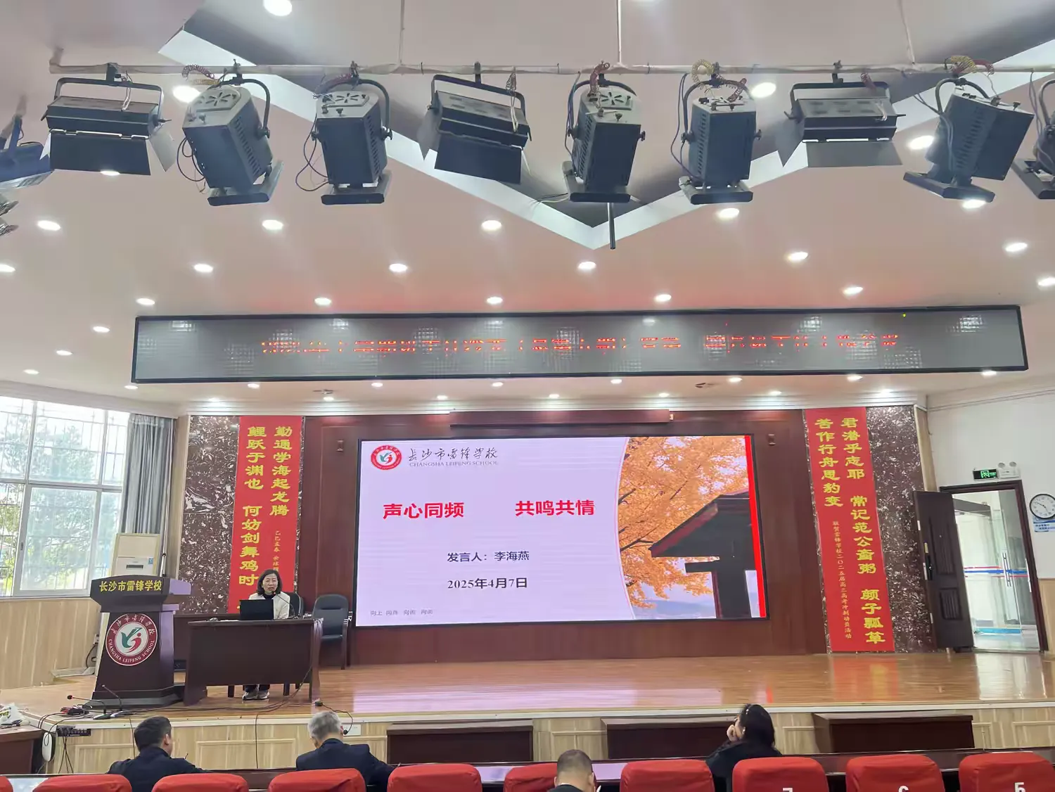 9323彩班主任沙龙纪实2025年第二期