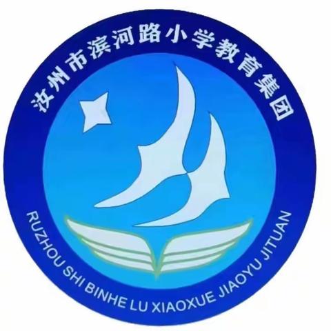 笔尖流韵，书写童年———汝州市滨河路小学教育集团硬笔书法社团活动纪实