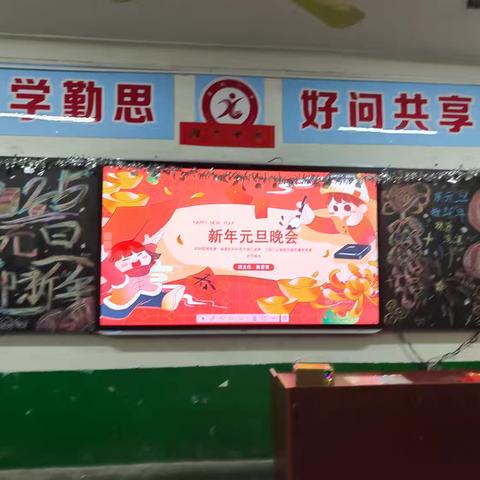 青春华章，璀璨新元——七16班元旦晚会