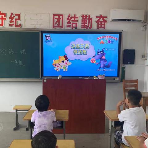 筑牢安全防线 保护自身安全——南皮镇大赵庄小学开学安全第一课