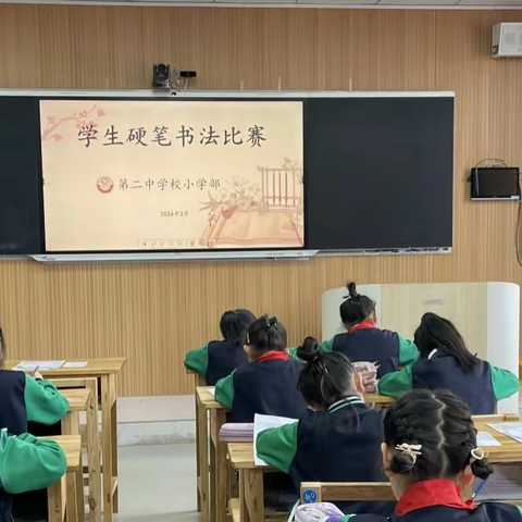 第二中学校2023-2024年度第二学期硬笔书法比赛