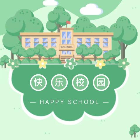 【柴庄中学】关爱学生幸福成长丨每天运动一小时，快乐学习每一天