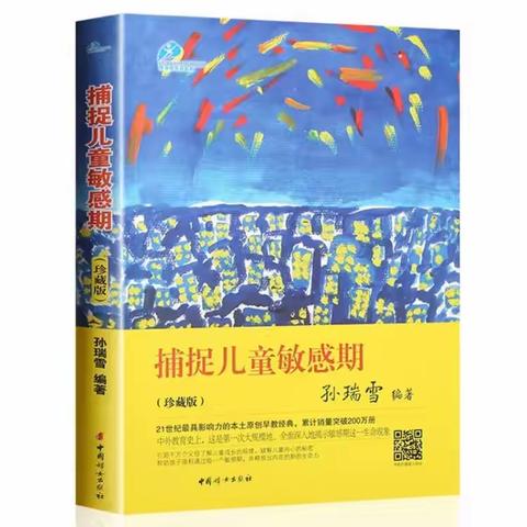 悦读悦享润书香 融和融美铸师心——大荔县实验幼儿园教育集团第十一期读书活动（八）