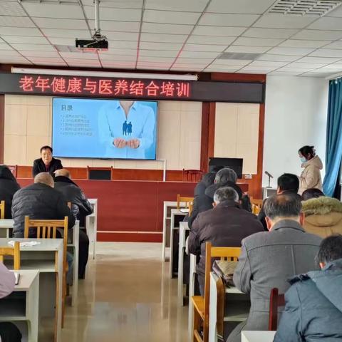 杨庄镇卫生院老年健康与医养结合培训