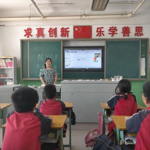 【郭家屯镇尚庄小学】四年级端午假期防溺水安全教育主题班会