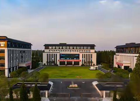 大别山党员干部培训基地—光山县委党校