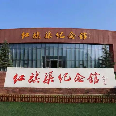 林州红旗渠红色教育基地党员培训介绍