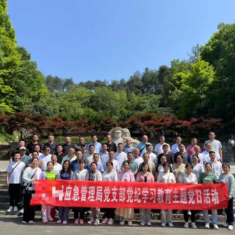 大别山红色党建干部培训学习方案