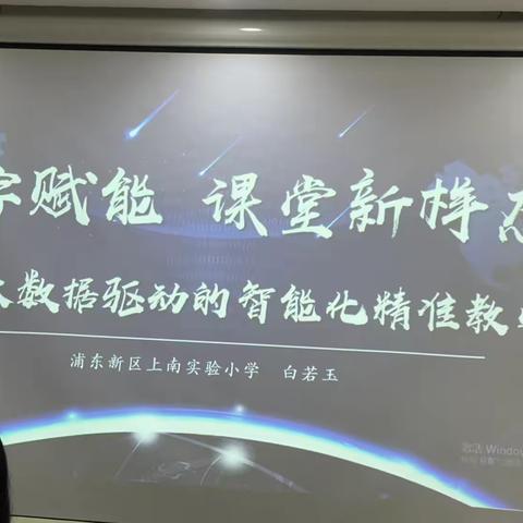 【云龙•师训】云龙业务校长上海跟岗实训：第五组上南实验小学之二——“徐”势待发 共谋发展