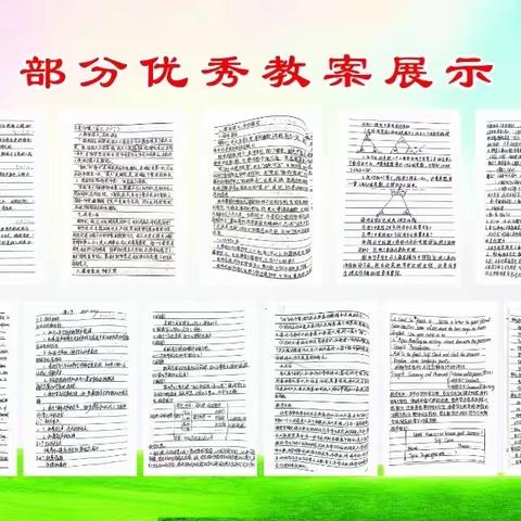 教学检查促成长 夯实常规提质量——教学常规检查总结