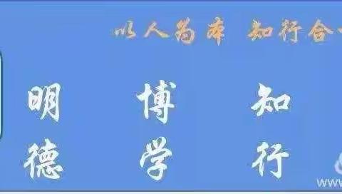 三屯镇中心小学2024年秋季开学通知