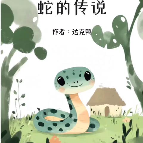 假期趣生活 成长不停歇——卸甲幼儿园中班寒假生活指导