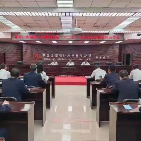 省分行党委巡查组对天水分行党委进行巡察“回头看”