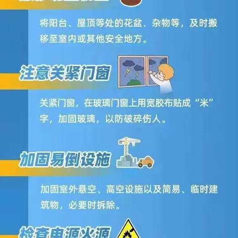 台风来袭，这些注意事项您必须知道