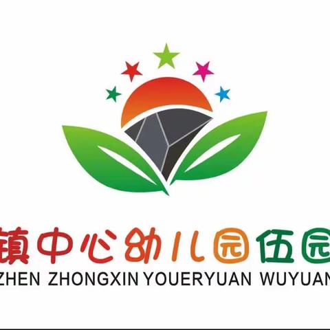 龙年迎新春  春风启新程——长坡镇中心幼儿园伍园分园2024年春季开学准备工作纪实