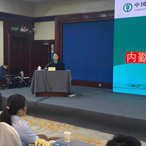 德州分行举办2024年运营条线业务培训