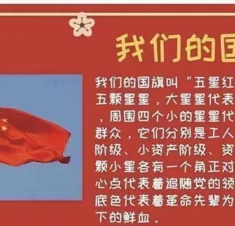 喜迎国庆享秋收——金小二一班  耿浩江