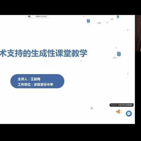 关爱学生 幸福成长——临漳县第二小学“技术支持的生成性课堂教学”能力提升工程2.0培训纪实