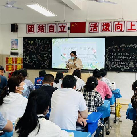 【宝小·双减】家校携手，共育英才—宝平路小学召开全校家长会