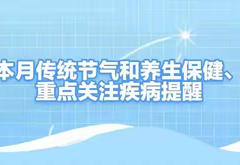 文东办事处诚基中心社区卫生服务站2024年8月家庭医生团队服务动态“十公开”