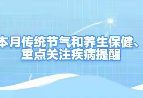 【卫民健康】诚基中心社区卫生服务站9月份家庭医生签约服务动态“十公开”