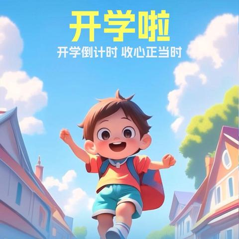 康达尔幼儿园