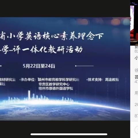 【课题动态8】聆听专家讲座，促进专业成长