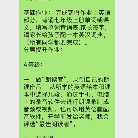 【课题动态16】“英”为热爱，“语”出惊人——英语寒假特色口语作业展示