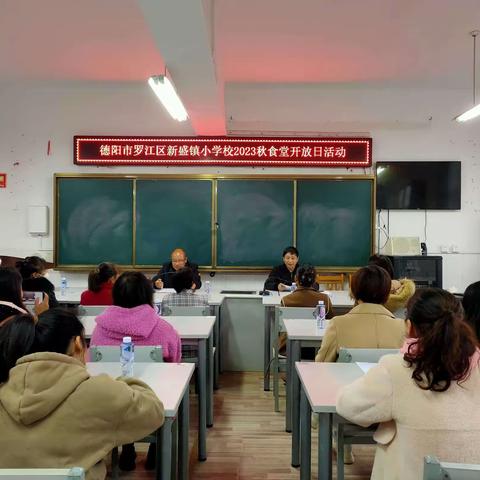 与“食”同行 守护成长——罗江区新盛镇小学幼儿园2023年秋季食堂开放日活动