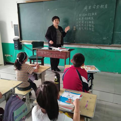 安全重于泰山，西孔堡小学周末安全教育