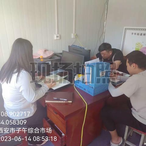 子午街道网格办工作日报