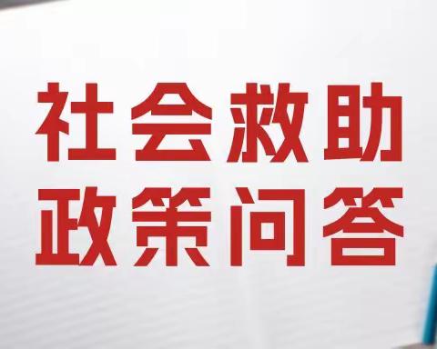 特困供养人员认定条件有哪些？如何申请特困供养？