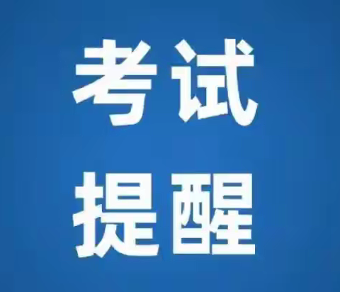 2025年陕西省高考综合改革适应性演练答题时间分配及考试策略
