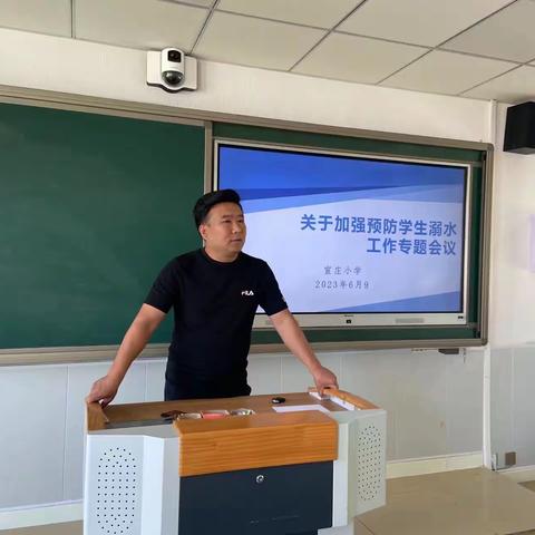 丰南区宣庄小学2023年关于开展防溺水安全教育的工作总结