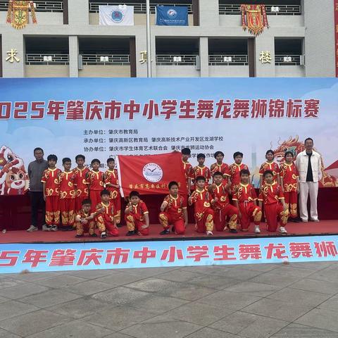 【喜报】传承养德魂，狮跃展风采——高要区科德小学在2025年肇庆市中小学生舞龙舞狮锦标赛中喜获佳绩