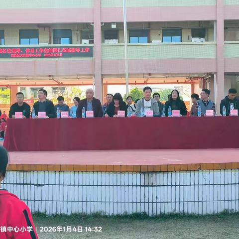 城乡联动共研体育 趣味课堂齐促成长﻿——大湾镇中心小学大课间展示暨体育教研活动