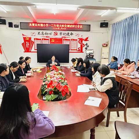 学无“纸”境 快乐无“笔”——记肇庆市高要区科德小学二年级无纸化测试