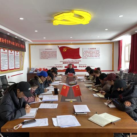 恰科日乡召开2023年第八次党委理论学习中心组（扩大）学习会