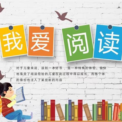 “书香才能致远，阅读点亮人生”———莲花小学四（10）班阅读掠影