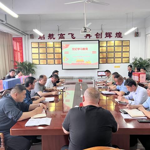 学《条例》强《党纪》做合格党员        ----梁才中心学校党支部党纪学习教育启动会议