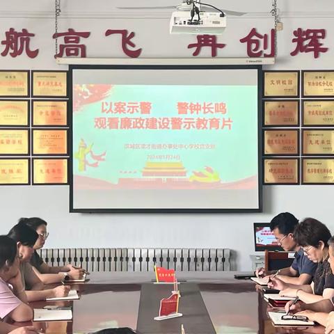警示教育，涤荡心灵！