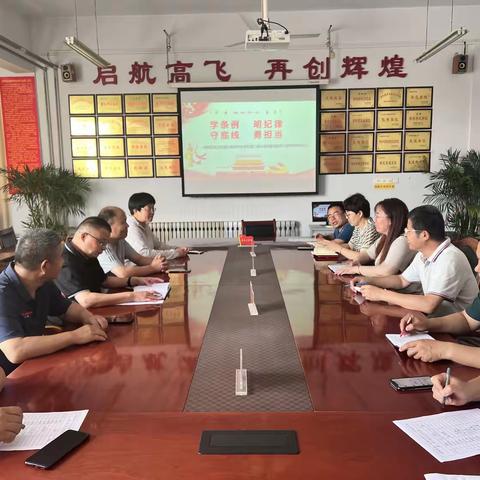学条例 明纪律 守底线 勇担当  ---梁才中心学校第二党小组党纪学习专题研讨