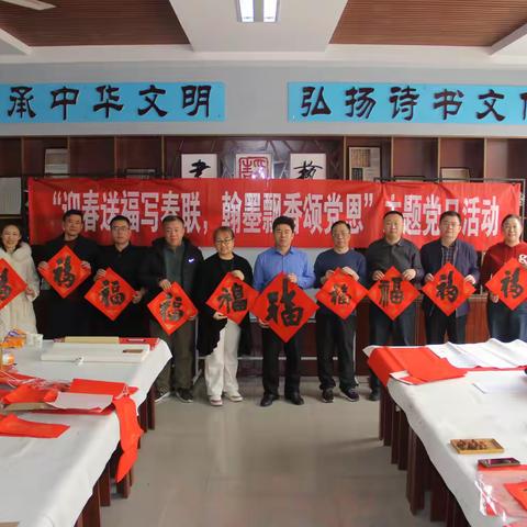岁寒辞旧岁  翰墨迎新春​ 	​---滨城区委教育工委“写春联 送祝福”活动