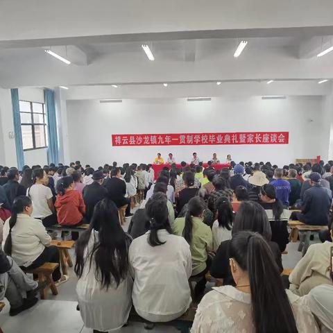 青春启航·法治护航——祥云县沙龙镇九年一贯制学校2025届毕业季系列活动圆满结束