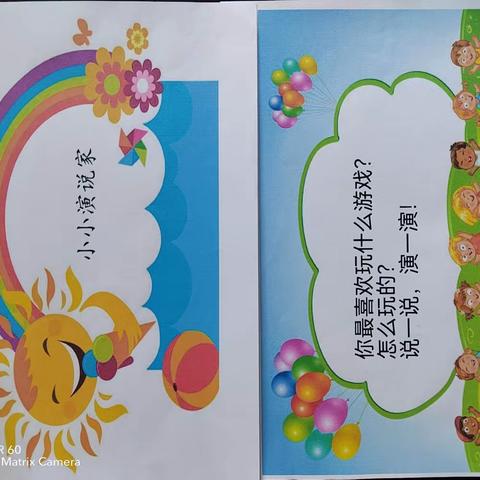 趣味学习，快乐成长——潘新镇潘新小学举行低年级口试趣味闯关活动