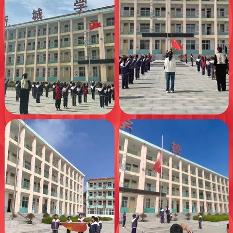 喜迎国庆  礼赞祖国 — —新城学校