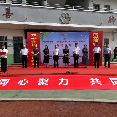 用心呵护“心灵之窗” 守护乡村学生光明未来—夏店镇中心初级中学